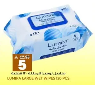 مناديل لوميرا المبللة