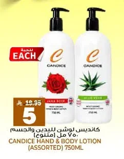كانديس لوشن