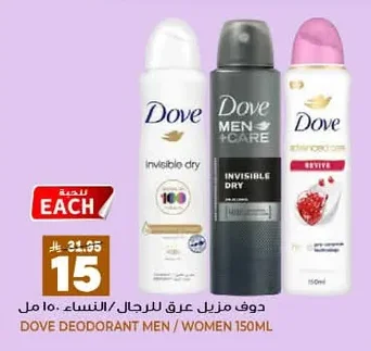 دوف مزيل عرق