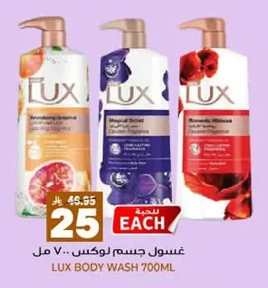 Body Wash