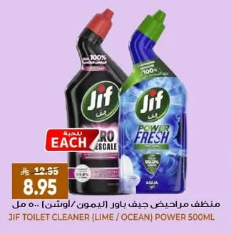 منظف مراحيض جيف باور