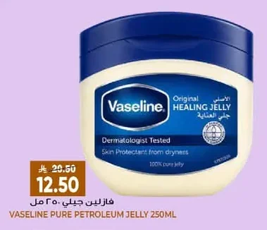 فازلين جيلي