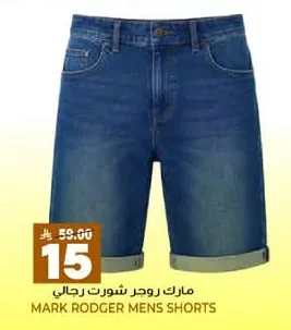 مارك روجر شورت رجالي