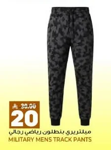Men's Sweatpants