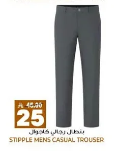 Men's Casual Trousers
