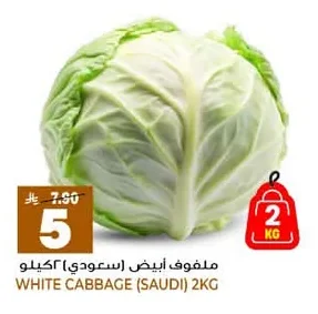 WHITE CABBAGE (SAUDI)