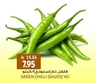 GREEN CHILLI (SAUDI)