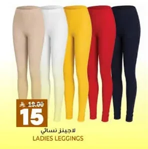 لاجيز نسائي