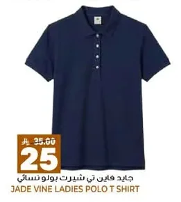 JADE VINE LADIES POLO T SHIRT