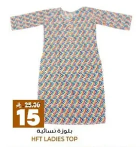 بلوزة نسائية