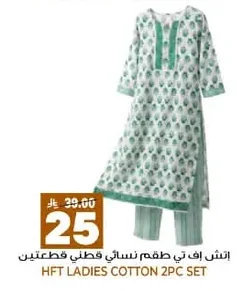 HFT LADIES COTTON 2PC SET