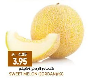 SWEET MELON (JORDAN)
