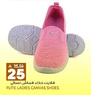 فلايت حذاء قماش نسائي