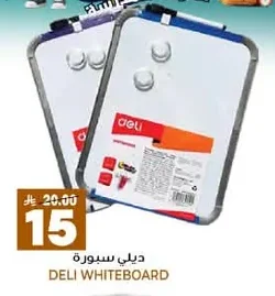 ديلي سبورة
