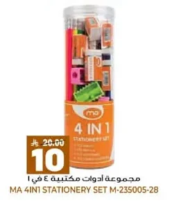 مجموعة أدوات مكتبية ٤ في ١