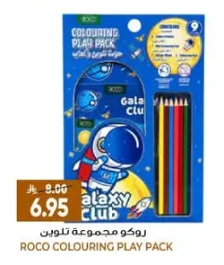 روكو مجموعة تلوين