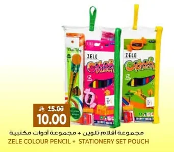 ZELE Coloring Pencils Set + Stationery Set