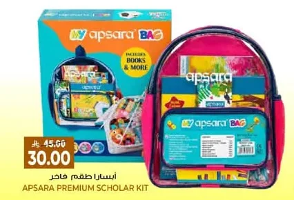 أبسارا طقم فاخر