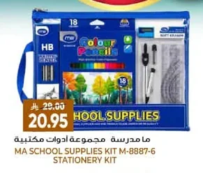 MA SCHOOL SUPPLIES KIT M-8887-6 STATIONERY KIT