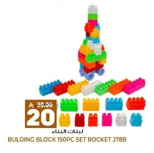 BULBING BLOCK 150PC SET ROCKET J78B