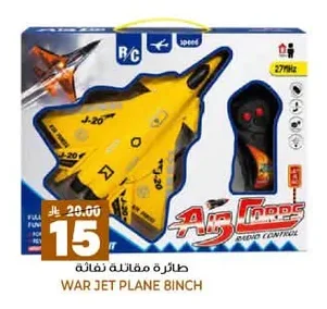WAR JET PLANE 8INCH