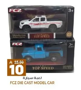 لعبة سيارة