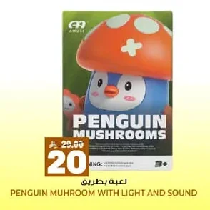 PENGUIN MUHROOM WITH LIGHT AND SOUND