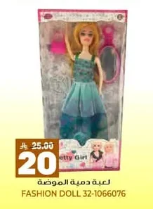 FASHION DOLL 32-1066076