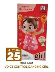 VOICE CONTROL DANCING GIRL