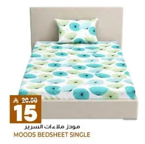مودز ملاءات السرير