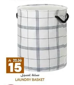 LAUNDRY BASKET