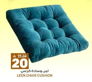 Chair Cushion