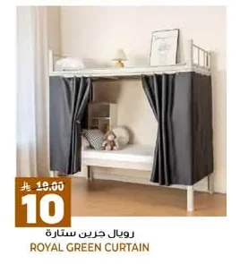 رويال جرين ستارة