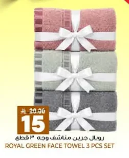 ROYAL GREEN FACE TOWEL 3 PCS SET