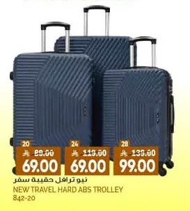 نيو ترافل حقيبة سفر