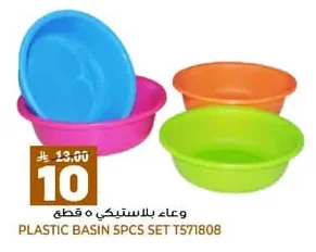 وعاء بلاستيكي ٥ قطع