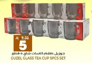 جوزيل طقم كاسات شاي ٥ قطع