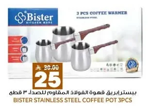 Stainless Steel Coffee Pot 3 pcs
