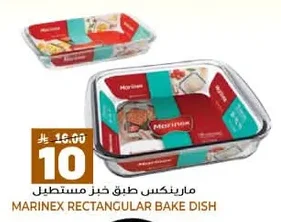 مارينكس طبق خبز مستطيل