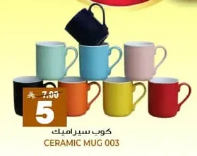 كوب سيراميك