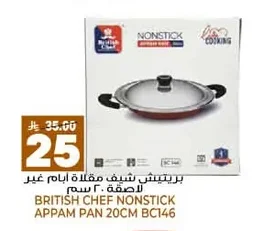 Non-stick Frying Pan 20 cm
