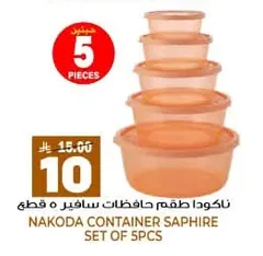 ناكودا طقم حافظات سافير ٥ قطع