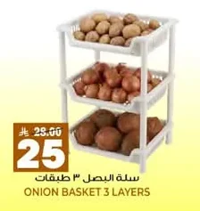 ONION BASKET 3 LAYERS