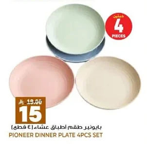 باونير طقم اطباق عشاء ٤ قطع