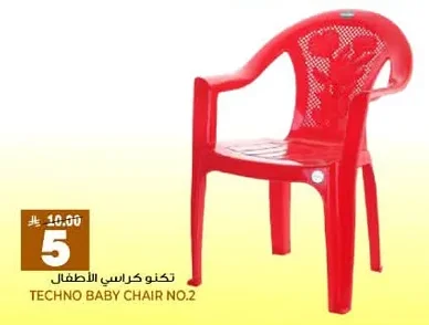 Baby Chair