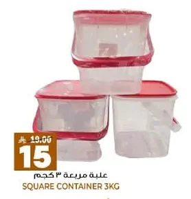 SQUARE CONTAINER 3KG