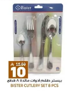 8 Piece Cutlery Set