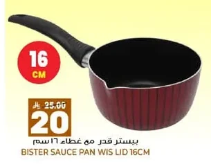 Pot with Lid 16cm