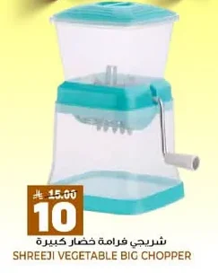 Large Vegetable Chopper