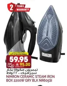 نيمرون مكواة بخار سيراميك ٢٢٠٠ واط